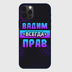 Чехол iPhone 12 Pro Вадим всегда прав - неоновые соты