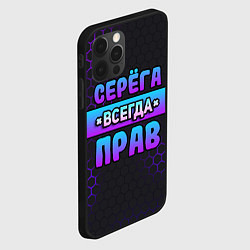 Чехол для iPhone 12 Pro Серега всегда прав - неоновые соты, цвет: 3D-черный — фото 2