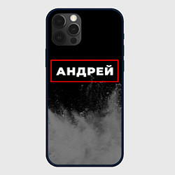 Чехол iPhone 12 Pro Андрей - в красной рамке на темном