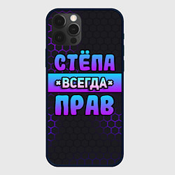 Чехол iPhone 12 Pro Стёпа всегда прав - неоновые соты