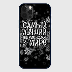 Чехол для iPhone 12 Pro Самый лучший нутрициолог в мире - снежинки, цвет: 3D-черный