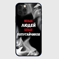 Чехол для iPhone 12 Pro Меньше людей больше Попугайчиков, цвет: 3D-черный