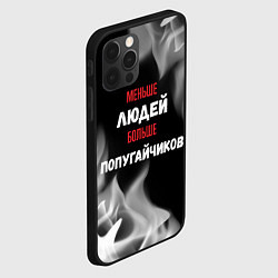 Чехол для iPhone 12 Pro Меньше людей больше Попугайчиков, цвет: 3D-черный — фото 2