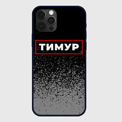 Чехол для iPhone 12 Pro Тимур - в красной рамке на темном, цвет: 3D-черный