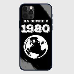 Чехол iPhone 12 Pro На Земле с 1980: краска на темном