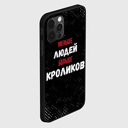 Чехол для iPhone 12 Pro Меньше людей больше кроликов, цвет: 3D-черный — фото 2