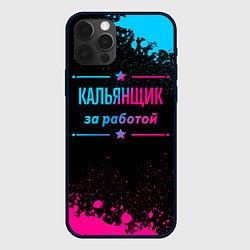 Чехол iPhone 12 Pro Кальянщик за работой - неоновый градиент