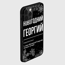 Чехол для iPhone 12 Pro Новогодний Георгий на темном фоне, цвет: 3D-черный — фото 2