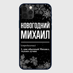 Чехол iPhone 12 Pro Новогодний Михаил на темном фоне