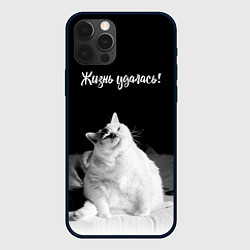 Чехол для iPhone 12 Pro Жирный кот - жизнь удалась, цвет: 3D-черный