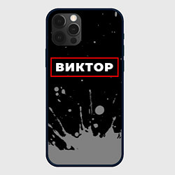 Чехол iPhone 12 Pro Виктор - в красной рамке на темном