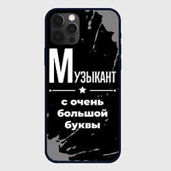 Чехол iPhone 12 Pro Музыкант с очень большой буквы на темном фоне