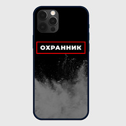 Чехол iPhone 12 Pro Охранник - в красной рамке на темном