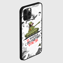 Чехол для iPhone 12 Pro Еж танкист 23 февраля, цвет: 3D-черный — фото 2