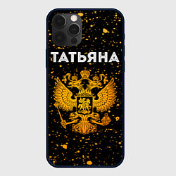 Чехол iPhone 12 Pro Татьяна и зологой герб РФ