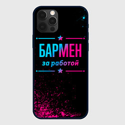 Чехол для iPhone 12 Pro Бармен за работой - неоновый градиент, цвет: 3D-черный