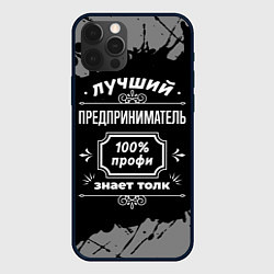 Чехол iPhone 12 Pro Лучший предприниматель - 100% профи на тёмном фоне