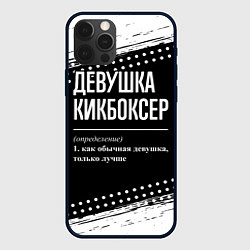 Чехол для iPhone 12 Pro Девушка кикбоксер - определение на темном фоне, цвет: 3D-черный