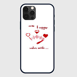 Чехол для iPhone 12 Pro Влюбленным, цвет: 3D-черный