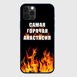 Чехол iPhone 12 Pro Самая горячая Анастасия