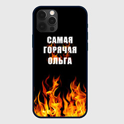 Чехол iPhone 12 Pro Самая горячая Ольга