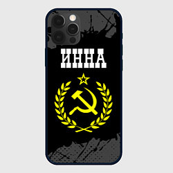 Чехол для iPhone 12 Pro Инна и желтый символ СССР со звездой, цвет: 3D-черный