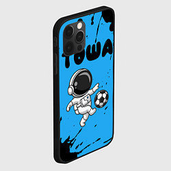 Чехол для iPhone 12 Pro Тоша космонавт футболист, цвет: 3D-черный — фото 2