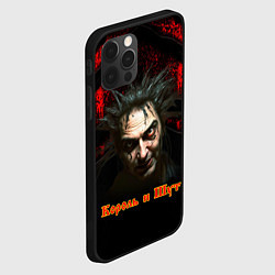 Чехол для iPhone 12 Pro Король и шут Горшок, цвет: 3D-черный — фото 2