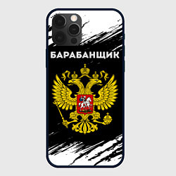 Чехол iPhone 12 Pro Барабанщик из России и герб РФ