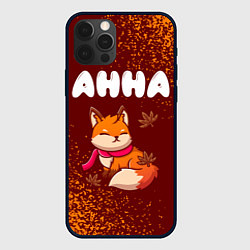 Чехол для iPhone 12 Pro Анна осенняя лисичка, цвет: 3D-черный