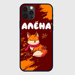 Чехол iPhone 12 Pro Алёна осенняя лисичка