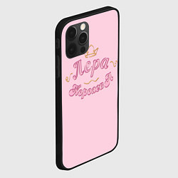Чехол для iPhone 12 Pro Лера королева, цвет: 3D-черный — фото 2