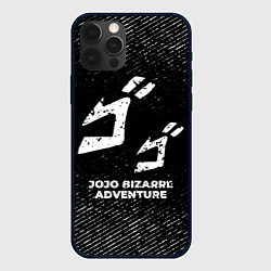 Чехол iPhone 12 Pro JoJo Bizarre Adventure с потертостями на темном фо