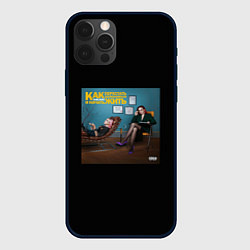 Чехол для iPhone 12 Pro Кис кис - как перестать беспокоиться и начать жить, цвет: 3D-черный