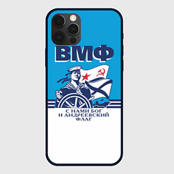 Чехол iPhone 12 Pro ВМФ - военно-морской флот