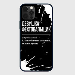 Чехол iPhone 12 Pro Определение: девушка фехтовальщик