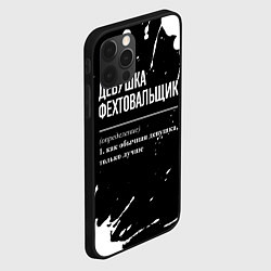 Чехол для iPhone 12 Pro Определение: девушка фехтовальщик, цвет: 3D-черный — фото 2