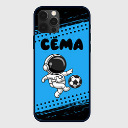 Чехол iPhone 12 Pro Сёма космонавт футболист
