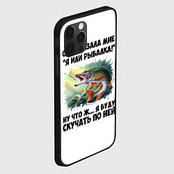 Чехол для iPhone 12 Pro Я или рыбалка, цвет: 3D-черный — фото 2