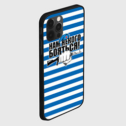 Чехол для iPhone 12 Pro ВДВ - нам некого бояться - тельняшка, цвет: 3D-черный — фото 2