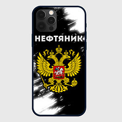 Чехол iPhone 12 Pro Нефтяник из России и герб РФ