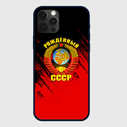 Чехол iPhone 12 Pro Рождённый в СССР брызги красок