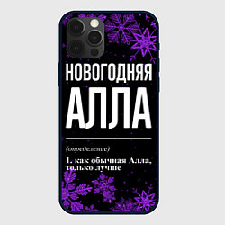 Чехол iPhone 12 Pro Новогодняя Алла на темном фоне
