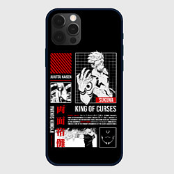 Чехол iPhone 12 Pro Суккуна - Король проклятий