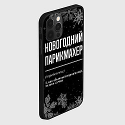 Чехол для iPhone 12 Pro Новогодний парикмахер на темном фоне, цвет: 3D-черный — фото 2