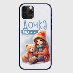 Чехол для iPhone 12 Pro Самая любимая дочь года, цвет: 3D-черный