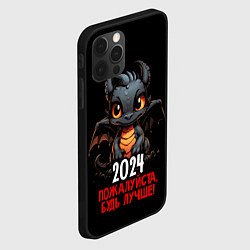 Чехол для iPhone 12 Pro 2024 пожалуйста будь лучше, цвет: 3D-черный — фото 2