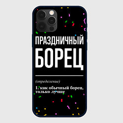 Чехол iPhone 12 Pro Праздничный борец и конфетти