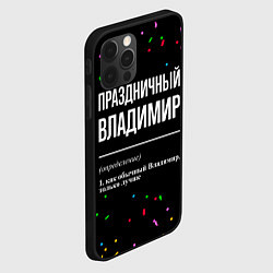 Чехол для iPhone 12 Pro Праздничный Владимир и конфетти, цвет: 3D-черный — фото 2