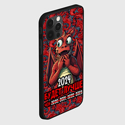 Чехол для iPhone 12 Pro 2024 год будет лучше, цвет: 3D-черный — фото 2
